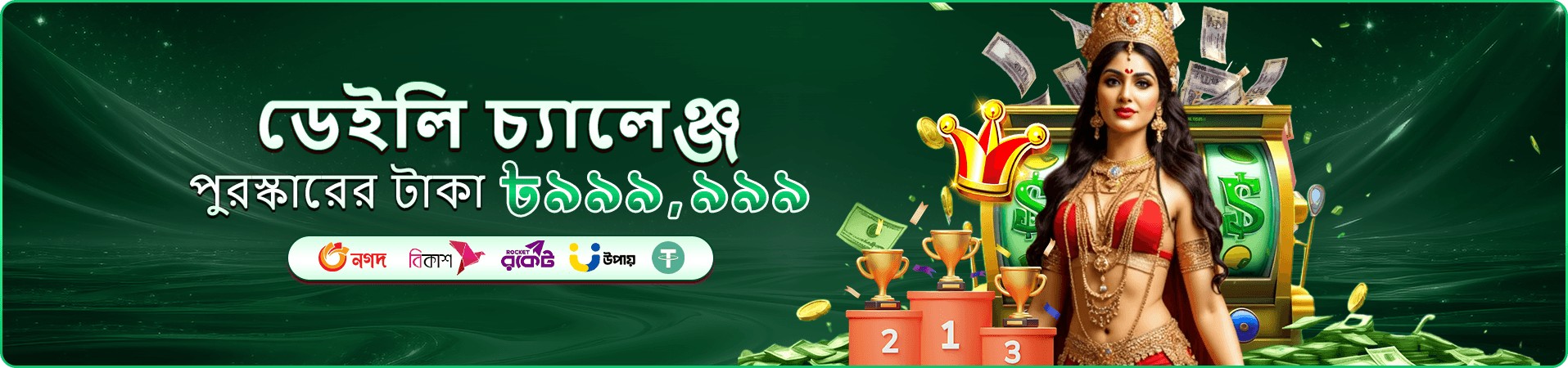 linebet অ্যাপ ডাউনলোড প্রচারমূলক ব্যানার