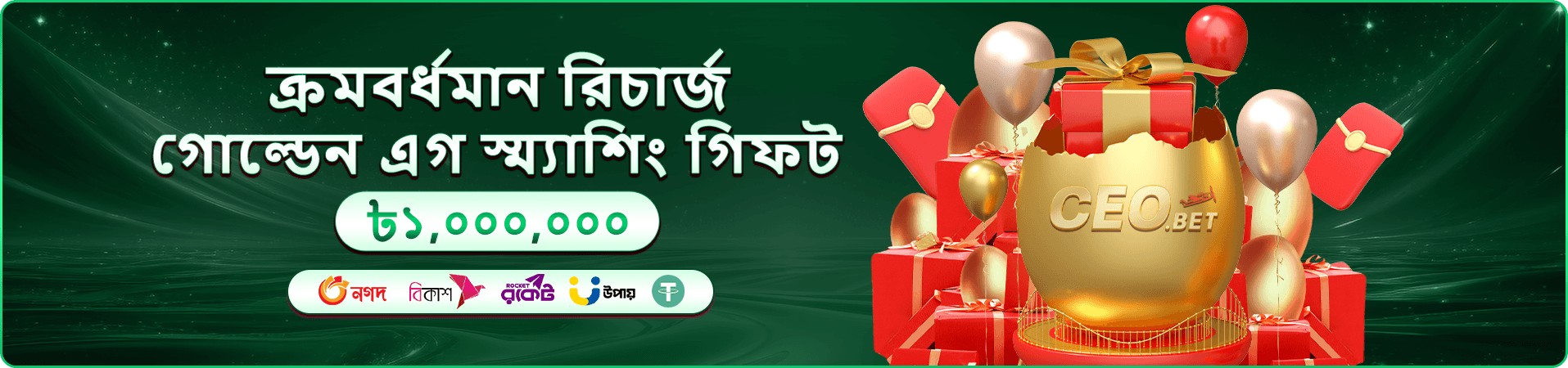 ফিশিং গেমের প্রচারচিত্র