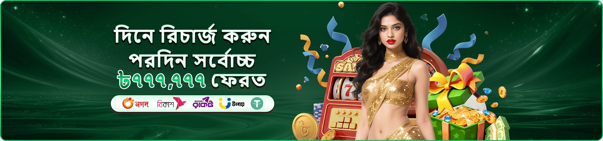 ফ্রি প্লে গেমিং ব্যানার