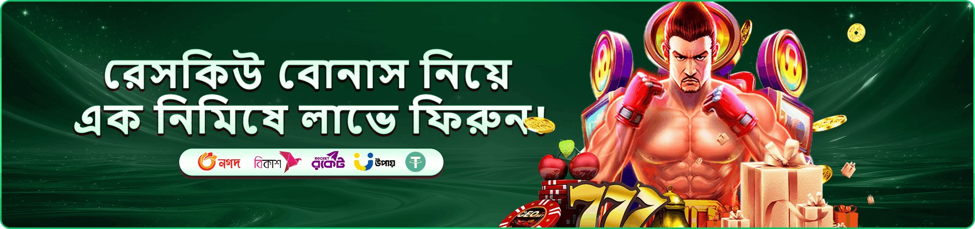 লাইনবেট বোনাস প্রচারচিত্র